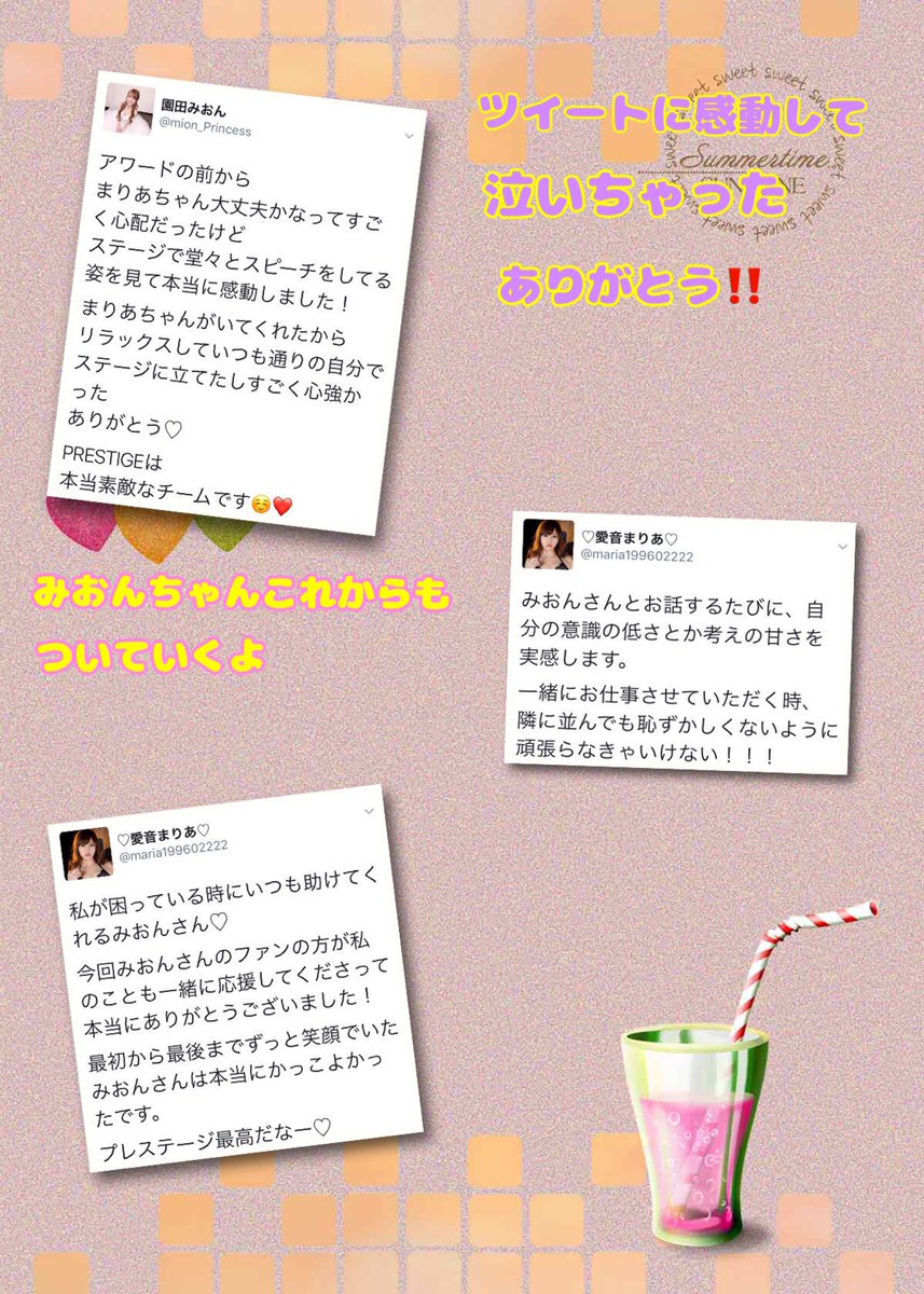 kenichi_1104's tweet photo. 園田みおんちゃん、意気込み動画からずっと後輩の愛音まりあちゃんのこと気にかけて応援して凄いなって思ってた。
その思いがまりあちゃんにもしっかり届いてお互いが精神安定剤になってるの見て感動したよ😭
賞よりも大切なものを得られたと思うよ💜

#園田みおん
#愛音まりあ
#プレステージ https://t.co/oHZ8EtiYaX