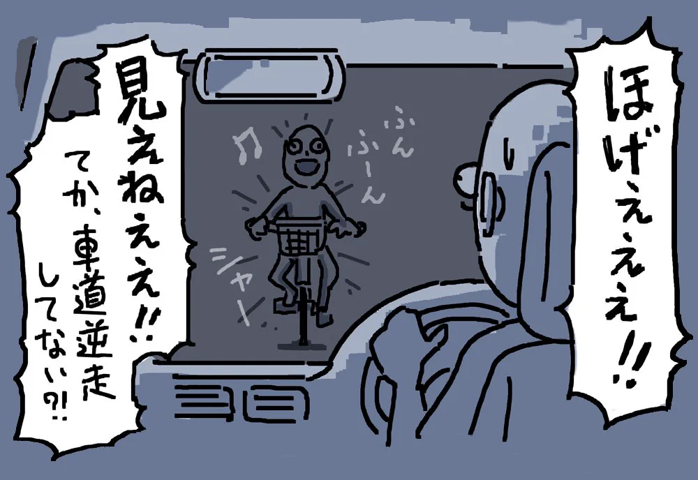 チャリンコライダーは再認識が必要！！　自転車での違反行為がコチラ