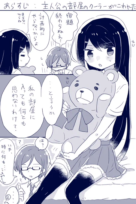 もうすぐ夏休み、水着の季節ですね 昔描いたがんばれるいちゃんまんがです(再) 