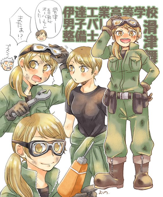 整備士のtwitterイラスト検索結果 古い順 整備士のtwitterイラスト検索結果 古い順