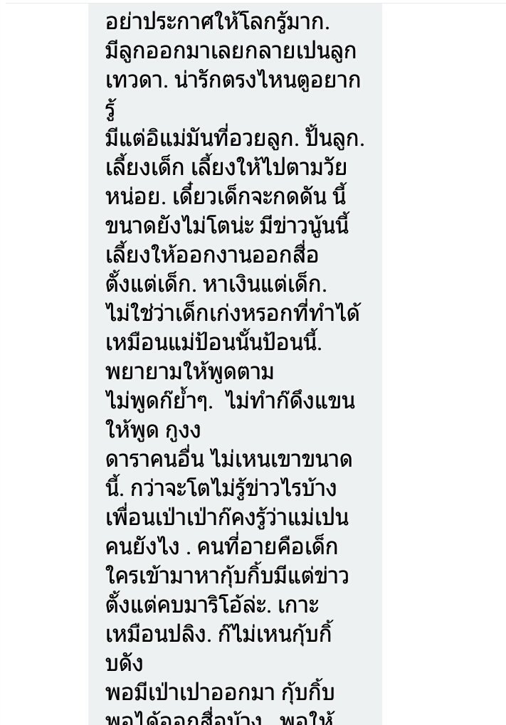 tanyachinew's tweet photo. เหมือนนางเก็บกด แต่นางพูดก็จริง #เป่าเปา https://t.co/P7FLpXQ1GV