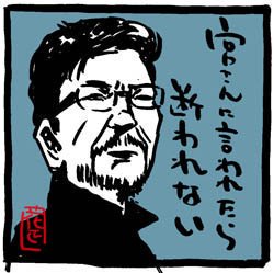本日、5/22は、庵野秀明さんのお誕生日。おめでとうございます。
#庵野秀明 #アオイホノオ https://t.co/oFzWDDCXd1