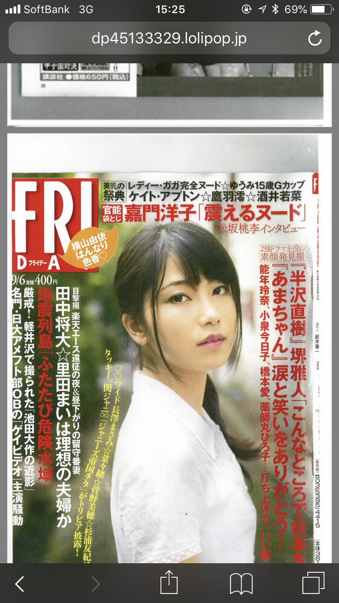 文学学 日大アメフト部の井上奨コーチ ホモだったんだ また騒がれるとか草