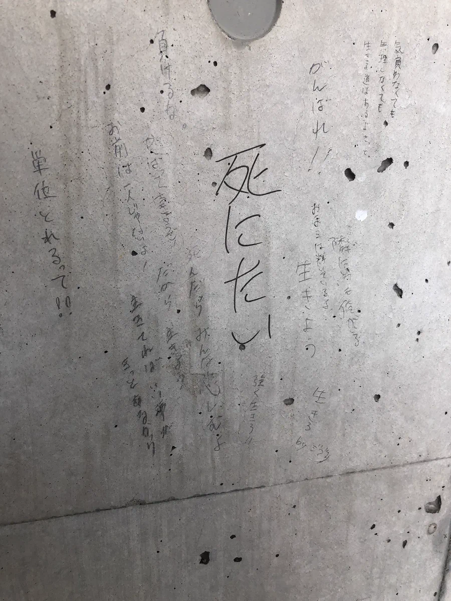 こんなに優しい世界がある！！落ち込んだ人が行くべき場所は理科大かもしれないwww