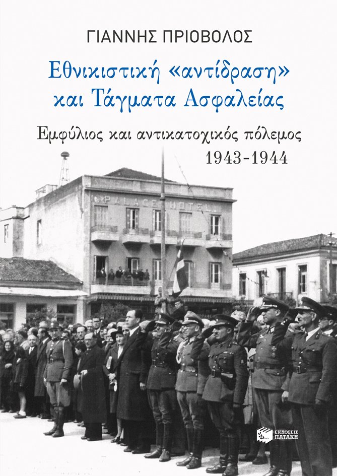 {σελίδες} tweet media