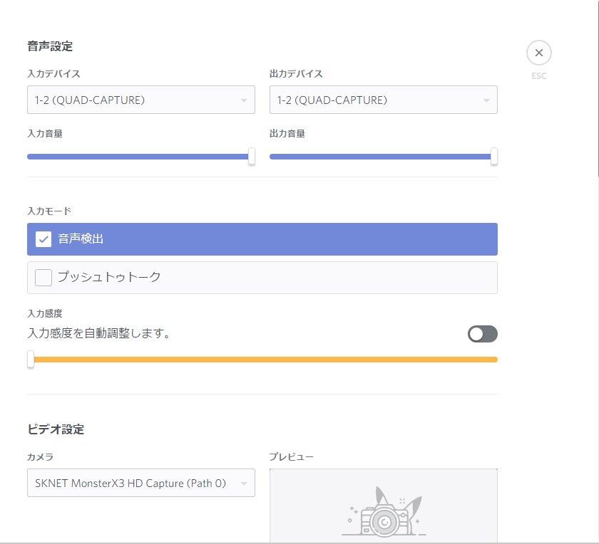 キド Discordの歌凸の前にチェック Discordでマイクにpc内の音を乗せる ステミキon 際の設定です デバイスは持ってる機材によって変わります Bgmが途切れる 歌うとbgmが消える などの場合 設定を確認してみてください T Co