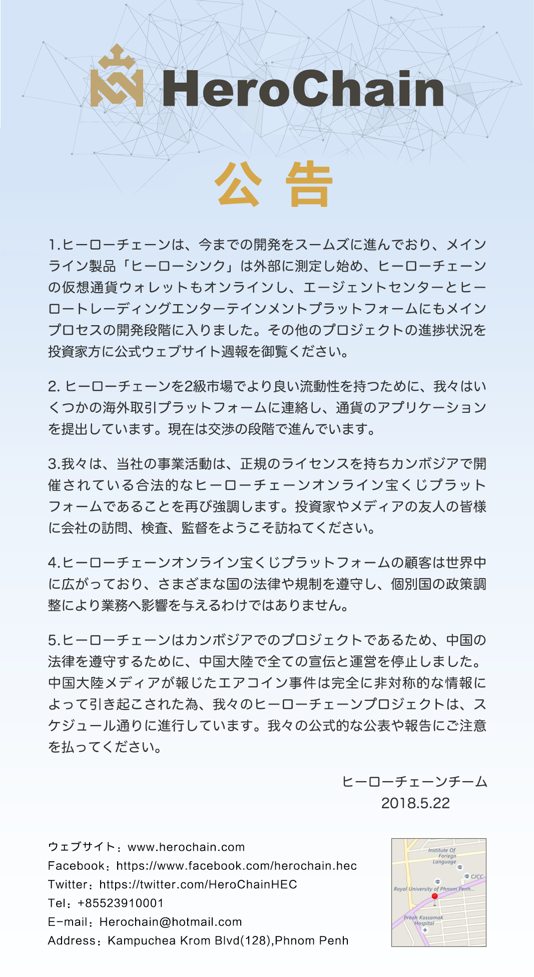 Herochain Herochainhec Twitter