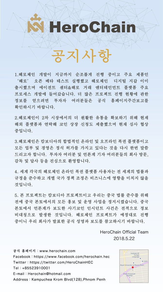HeroChainHEC's tweet photo. HeroChain Official Announcement https://t.co/MDtYaYjbLk