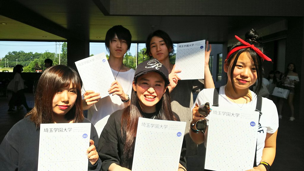 埼玉学園大学 新しい大学案内 今週末のオープンキャンパスでもお配りします 来場者プレゼントもあるので是非お越しください 埼玉学園大学 さいがく 大学案内 パンフレット オープンキャンパス オーキャン