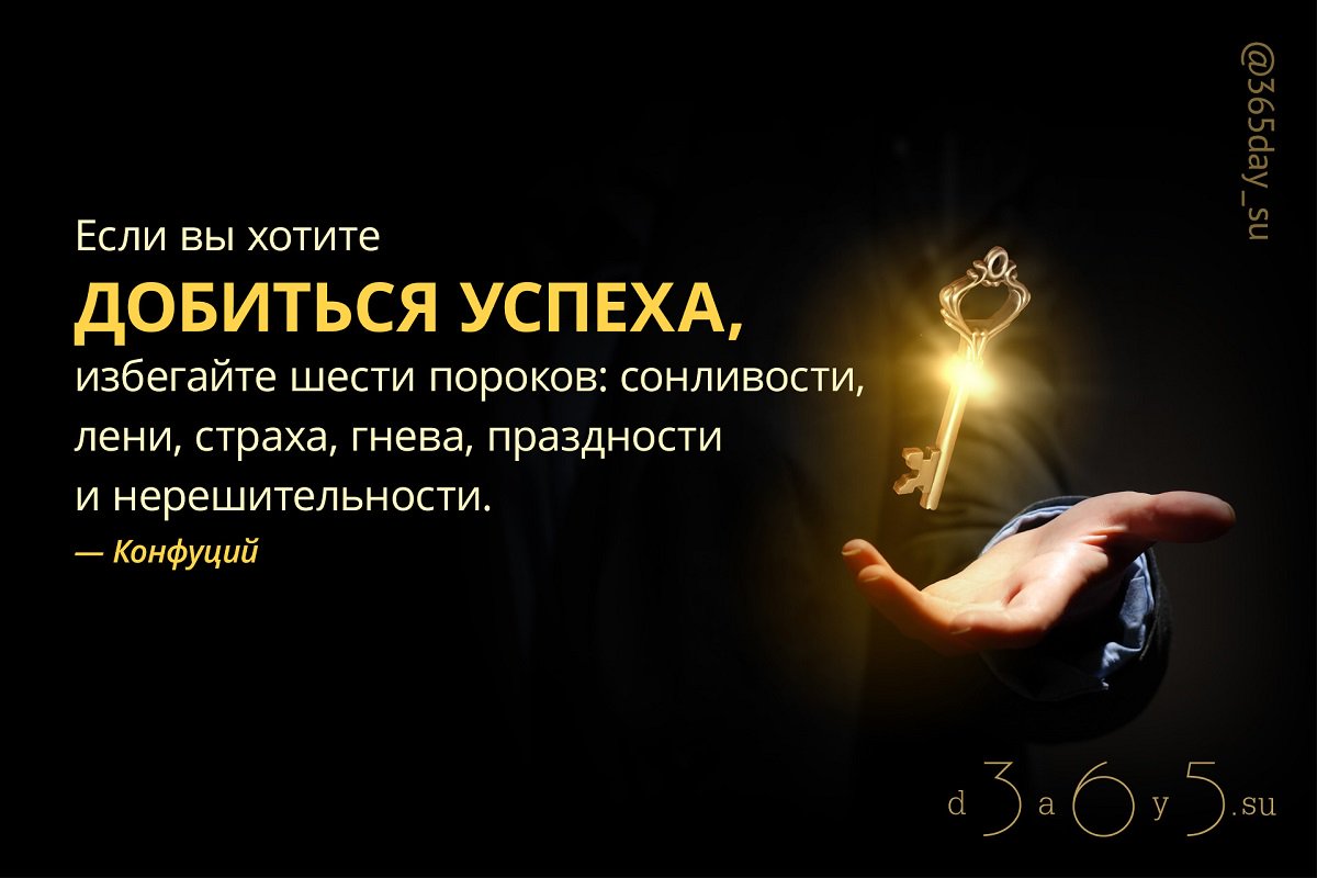 Умными мыслями, мотивация в картинках с цитатами на успех лучшая подборка