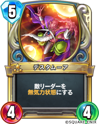 カード補足② デスタムーアの効果：無気力状態】 デスタムーアが場に