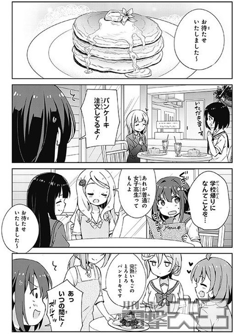 新変形少女 Shinhenkeishoujo Henkeigirls さんの漫画 32作目 ツイコミ 仮 新変形少女 Shinhenkeishoujo Henkeigirls さんの漫画 32作目 ツイコミ 仮