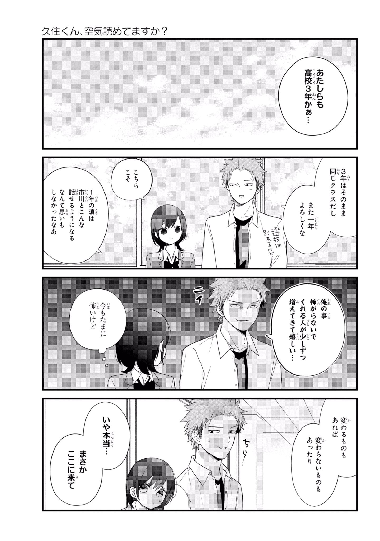 ガンガンjoker編集部 公式 A Twitter えりかの告白 逃げ出した久住くん それは自信のなさから出た行動 勇気を振り絞って 今度は 久住くんからえりかにアプローチした結果 えりかの勘違いから二人はふりだしに そして迎える新学期 3年生 この恋の行方は ガンガンjoker編集部 公式 A Twitter えりかの告白 逃げ出した久住くん それは自信のなさから出た行動 勇気を振り絞って 今度は 久住くんからえりかにアプローチした結果 えりかの勘違いから二人はふりだしに そして迎える新学期 3年生 この恋の行方は