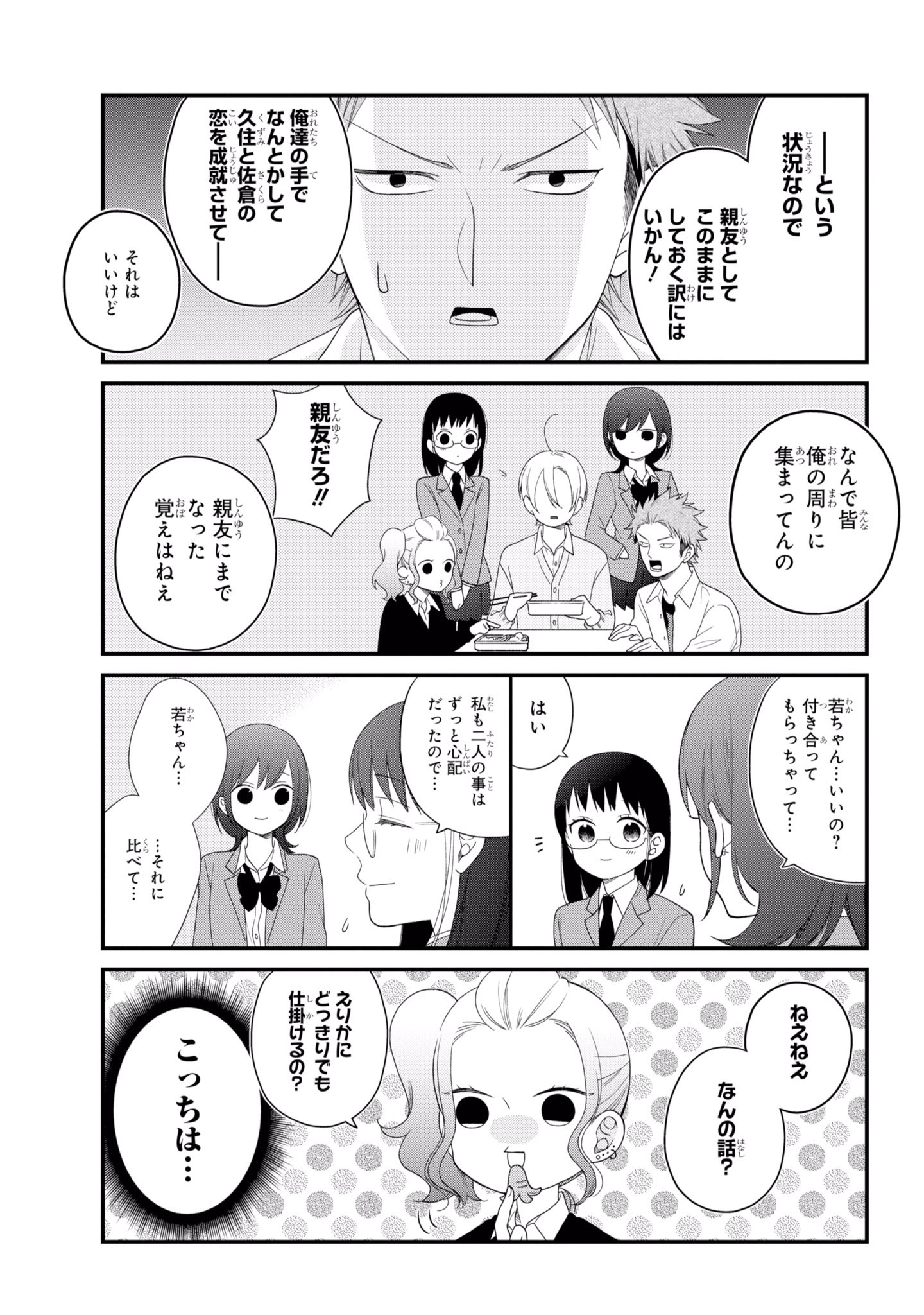 ガンガンjoker編集部 公式 A Twitter えりかの告白 逃げ出した久住くん それは自信のなさから出た行動 勇気を振り絞って 今度は 久住くんからえりかにアプローチした結果 えりかの勘違いから二人はふりだしに そして迎える新学期 3年生 ガンガンjoker編集部 公式 A Twitter えりかの告白 逃げ出した久住くん それは自信のなさから出た行動 勇気を振り絞って 今度は 久住くんからえりかにアプローチした結果 えりかの勘違いから二人はふりだしに そして迎える新学期 3年生