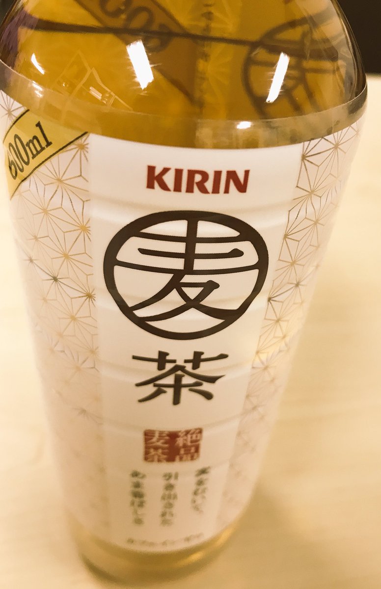 キリン麦茶 Hashtag On Twitter