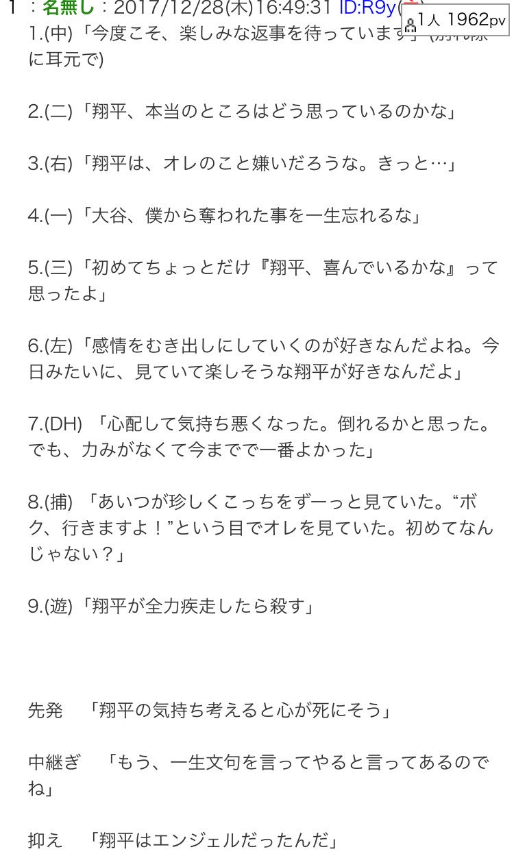 Bestpixtajpjjfk 新しいコレクション 大谷 僕から奪われた事を一生忘れるな 1861 Bestpixtajpjjfk 新しいコレクション 大谷 僕から奪われた事を一生忘れるな 1861