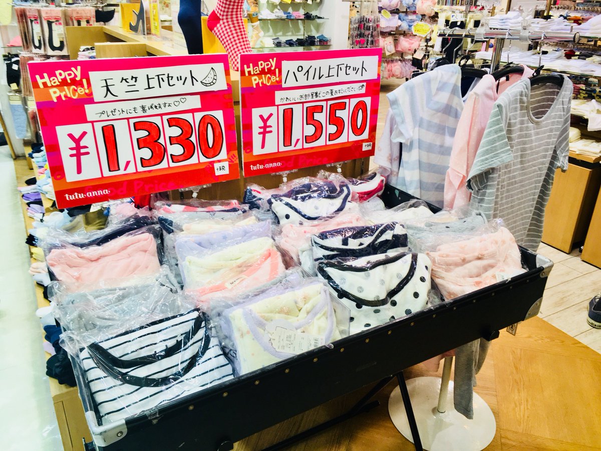 ミーナ天神 Mina Tenjin B1f チュチュアンナ 22日は チュチュの日 アプリ会員限定 チュチュアンナのポイント3倍プレゼント これからの季節にピッタリなルームウェアがお安くなってます Tutuanna ポイント3倍