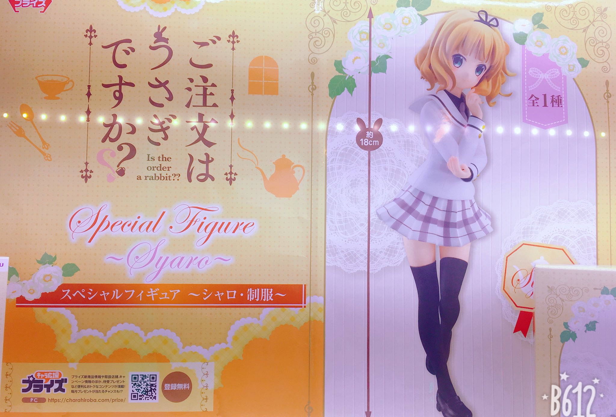 تويتر モナコ川越プライズ على تويتر ご注文はうさぎですか スペシャルフィギュア シャロ 制服 入荷しました 制服姿のシャロちゃんバージョンです シャロちゃん大好きな方是非是非getしてみてください ご注文はうさぎですか ごちうさ T