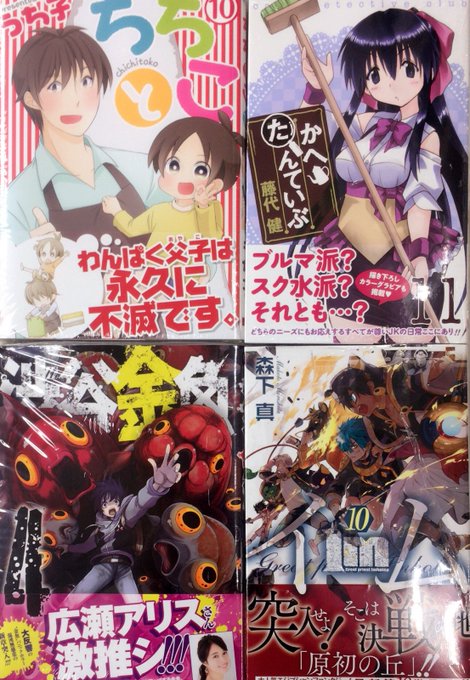 芳林堂書店関内店 Horindokannai 18年05月 Page 2 Twilog 芳林堂書店関内店 Horindokannai 18年05月 Page 2 Twilog
