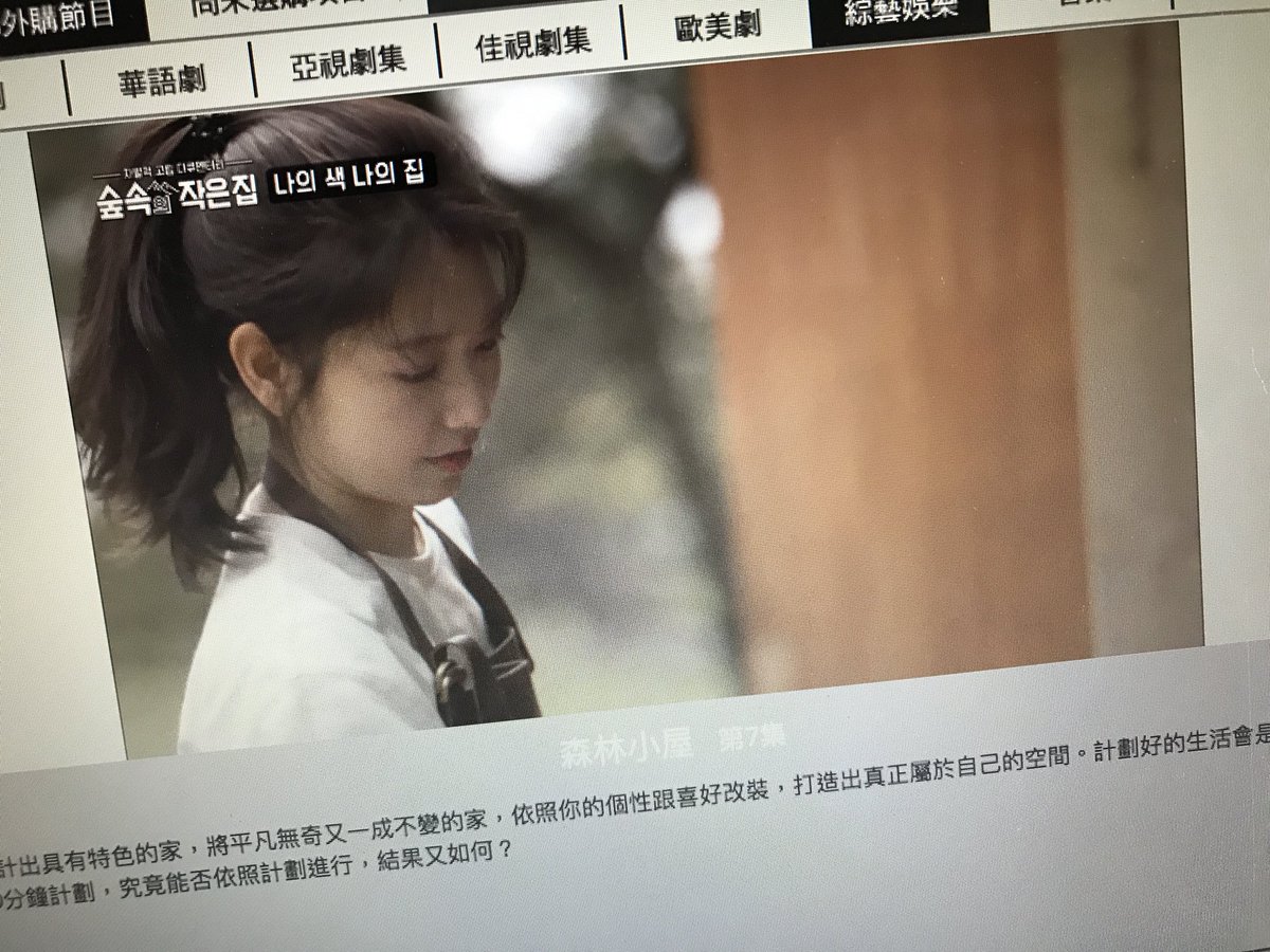 Patsy Ep 7 Mytv Super Mytvsuper Every Tue Latest Ep Vod Littlehouseintheforest 林中小屋 森の中の小さな家 숲속의작은집 박신혜 Parkshinhye パクシネ 朴信惠 Sojisub Ssinz7 蘇志燮 Littlehouseinthewood 苏志燮 Ssinz7