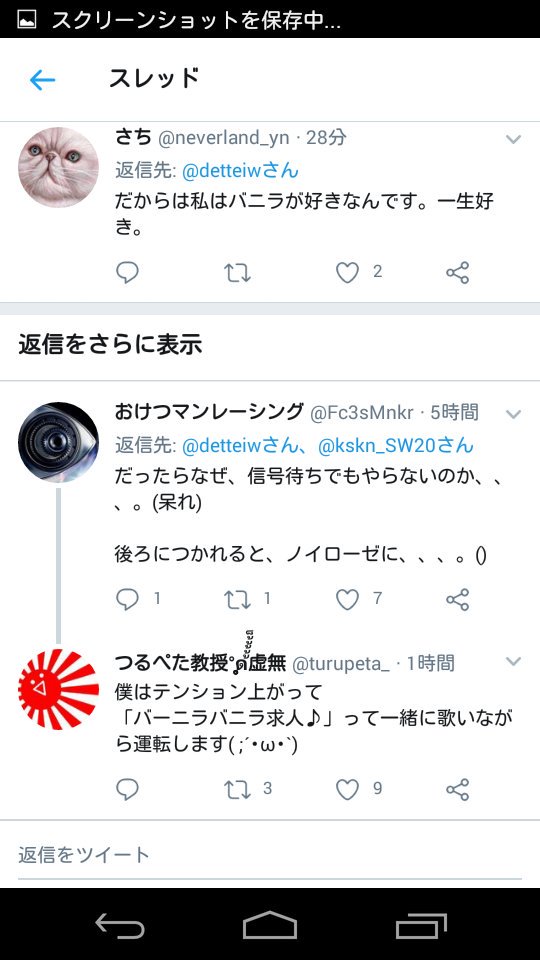 バーニラ バニラバーニラ のトラックが後ろに来たらノイローゼになりそう でも 緊急車両が来たら音量をオフにする 下げる という意外な対応も Togetter