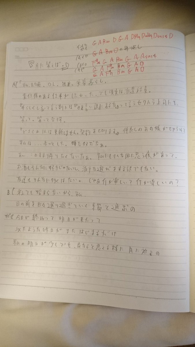 吉本純 昨日5556でやさしい雨のネタの歌詞とコード ギター少し出来ればすぐ弾ける感じなんでどうぞ