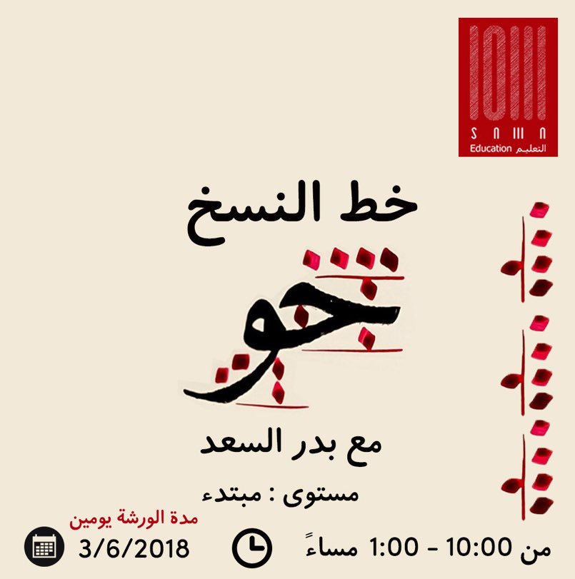 تعليم الخط العربي For Android Apk Download