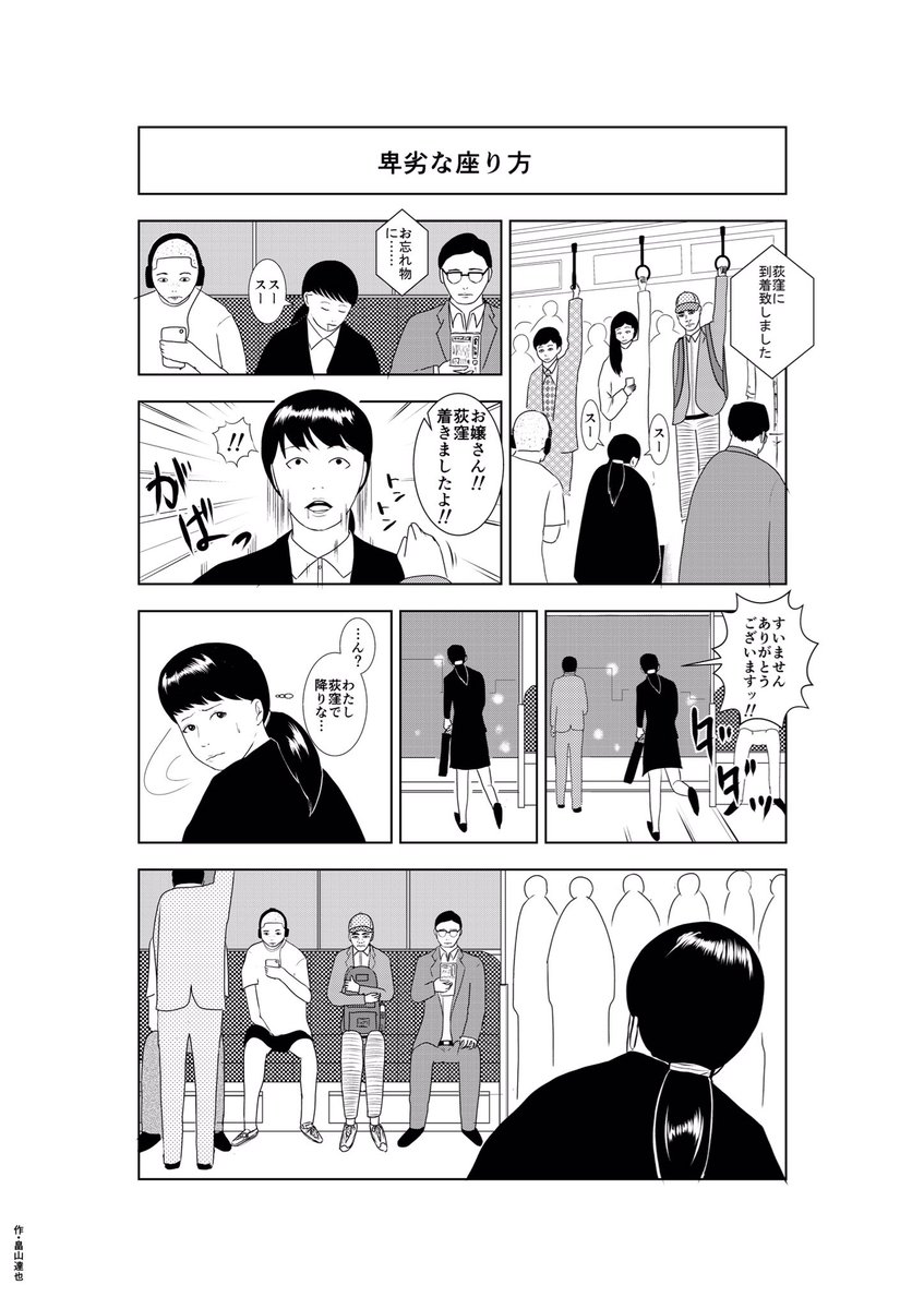 マンガ・68 