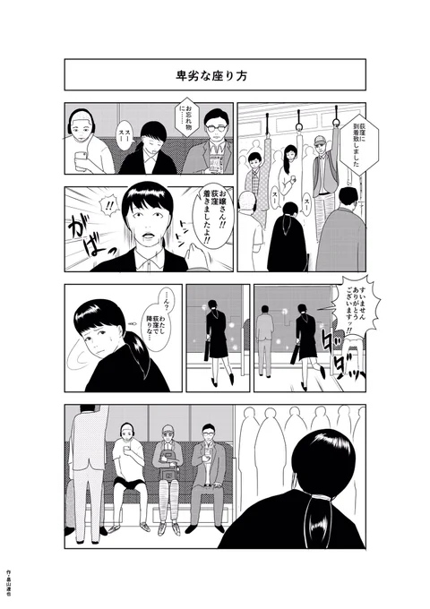 マンガ・68 
