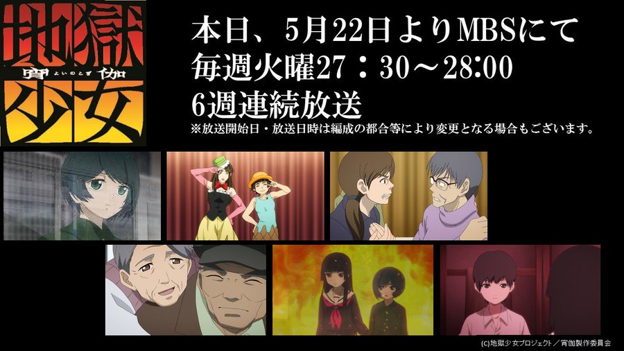 地獄少女 宵伽 感想 評価 レビュー アニメ