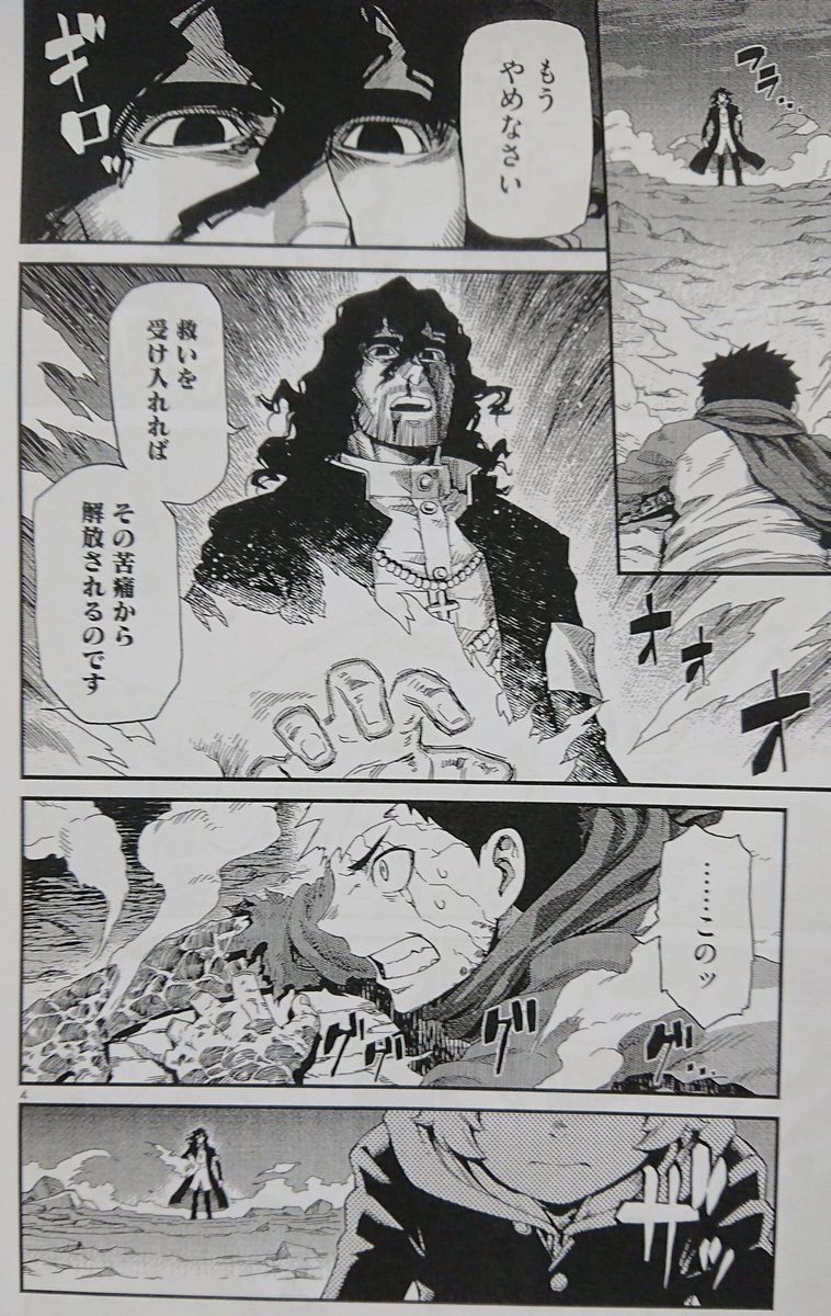 反逆のオーバーズ