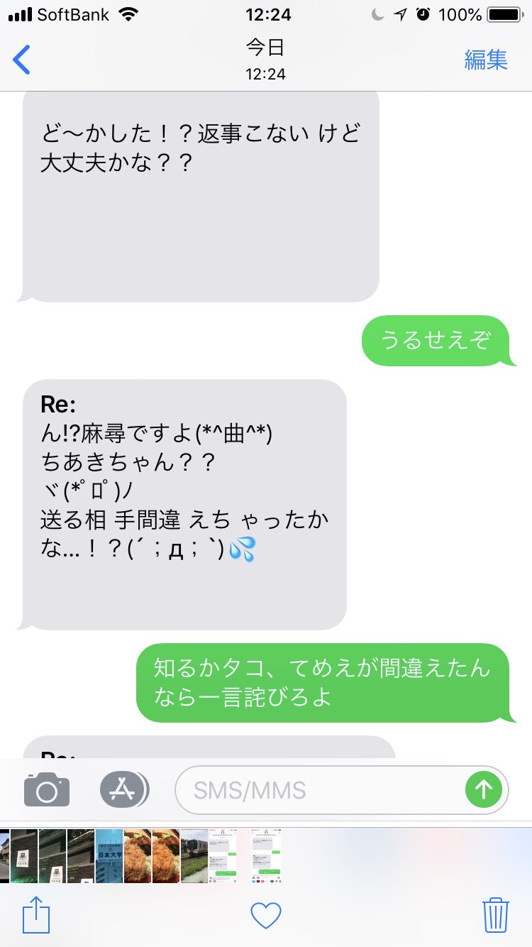 久田将義 チェーンメールにこんな感じで返してみました T Co P07dcu64bi Twitter