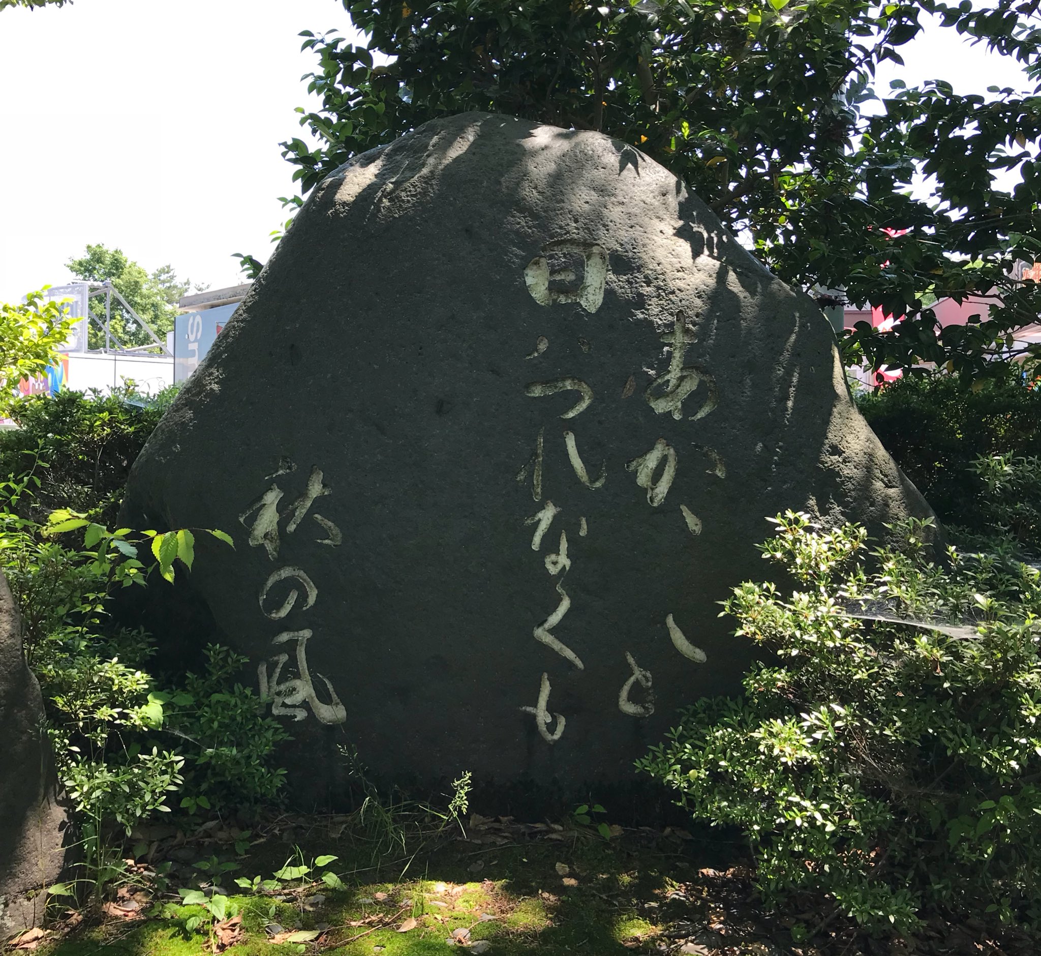 翔也 倶利伽羅峠に近い小矢部川saに 松尾芭蕉 の句碑あり あかあかと日はつれなくも秋の風 そういえば倶利伽羅峠といえば 芭蕉の大好きな木曽義仲の活躍した地か 翔也 倶利伽羅峠に近い小矢部川saに 松尾芭蕉 の句碑あり あかあかと日はつれなくも秋の風 そういえば倶利伽羅峠といえば 芭蕉の大好きな木曽義仲の活躍した地か