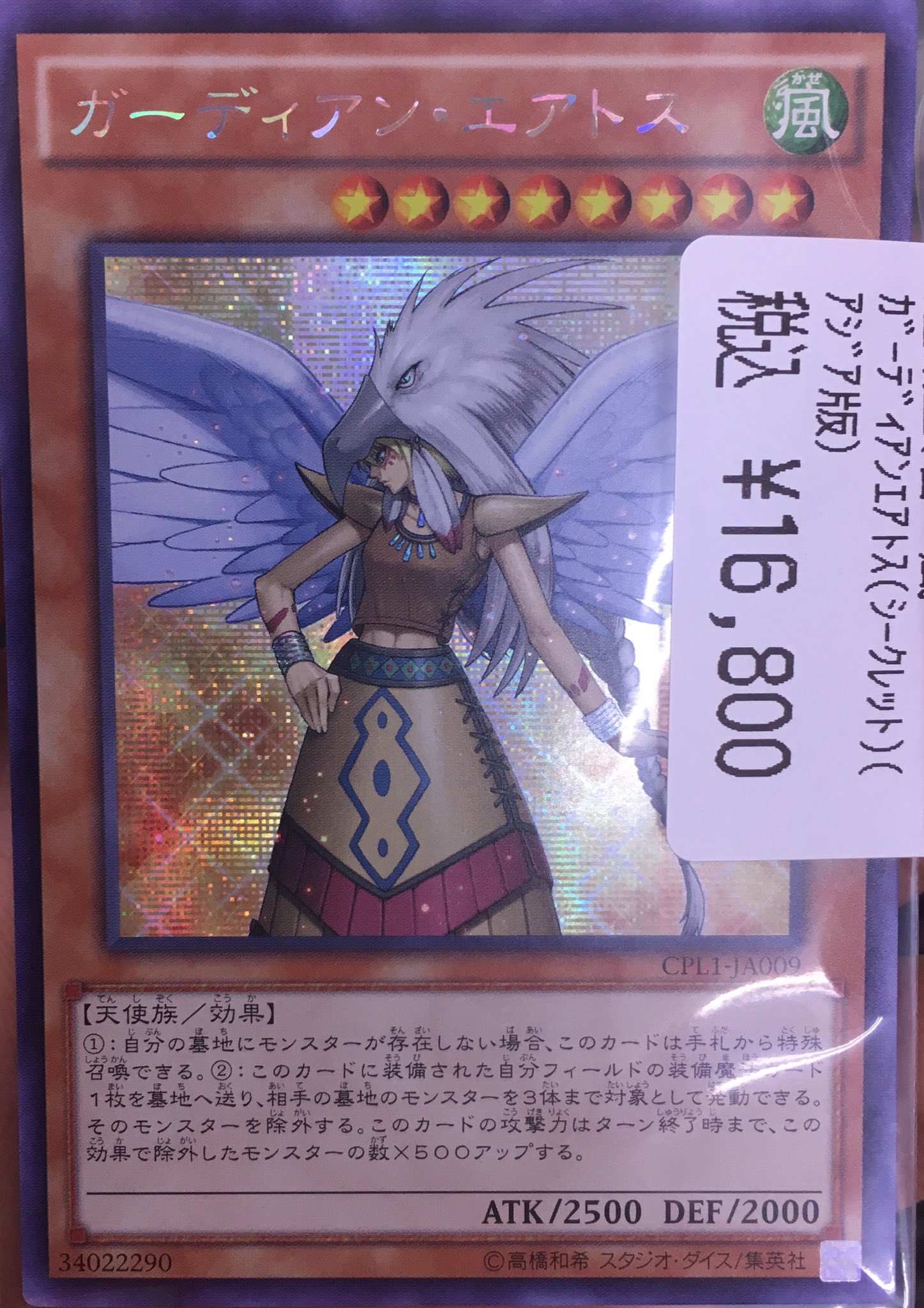 初売り】 遊戯王 英語 ガーディアンエアトス シク 遊戯王OCG デュエル 初売り】 遊戯王 英語 ガーディアンエアトス シク 遊戯王OCG デュエル