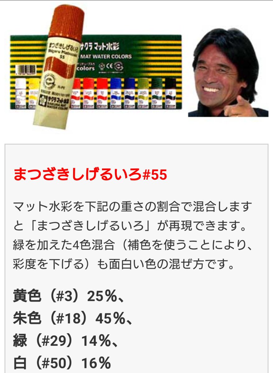 まつざきしげるいろ Japaneseclass Jp まつざきしげるいろ Japaneseclass Jp