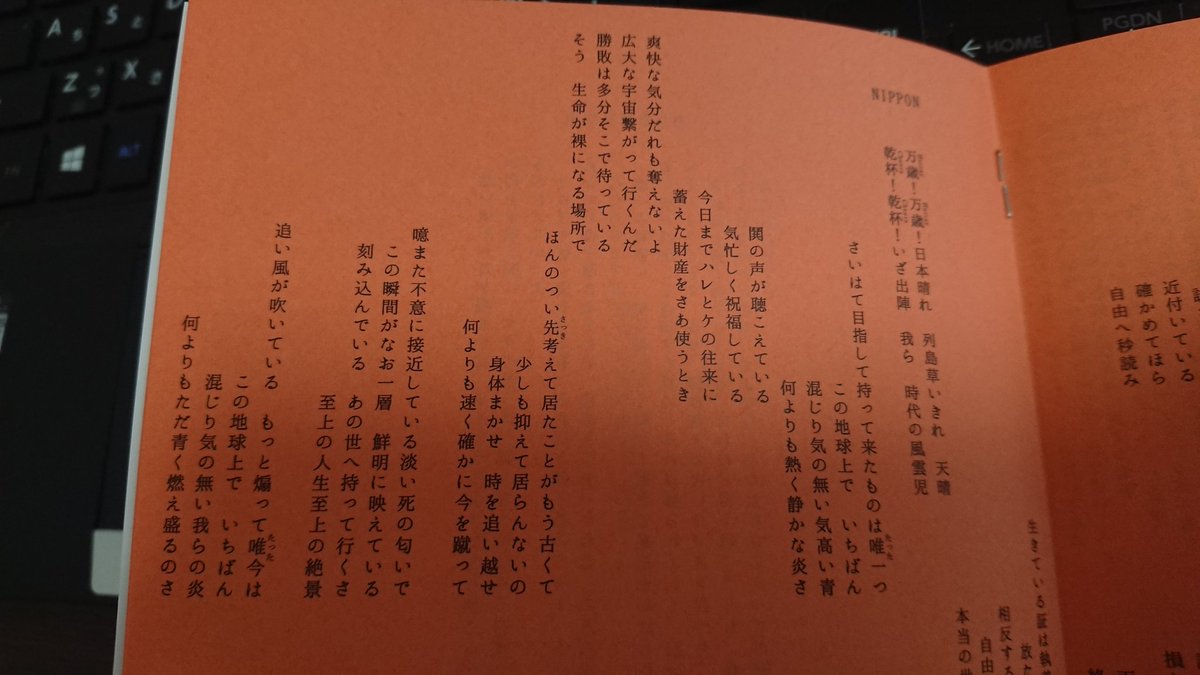 炎 リサ 歌詞