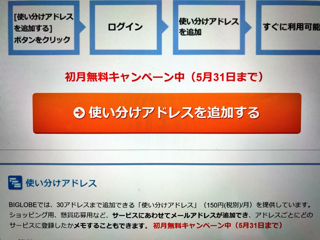 Biglobeメール Twitter Search Twitter