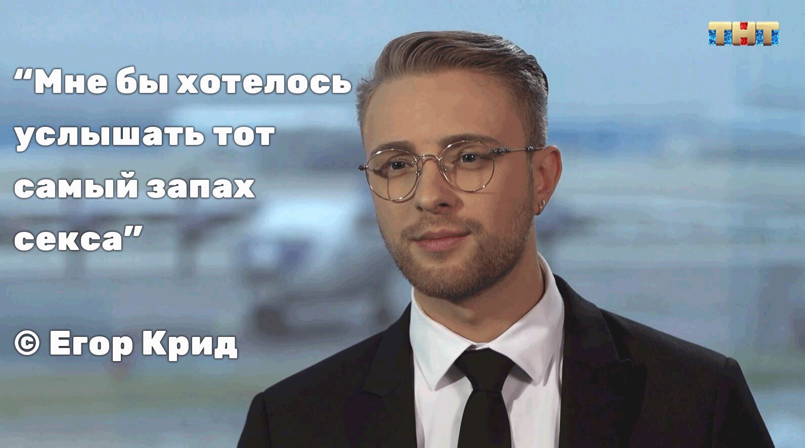 Мем про Холостяк Крид