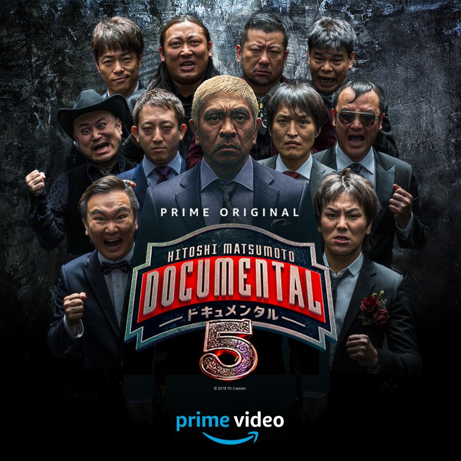 ドキュメンタル シーズン5 感想まとめ ドキュメンタル シーズン5 感想まとめ