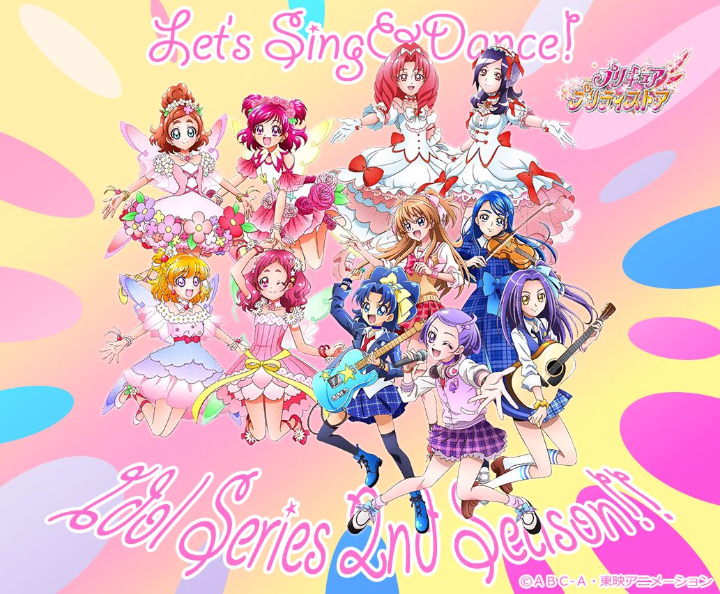 アイドルプリキュアシリーズ♡布ポスター♡ハルカノゾムミライ DdxqGfRV4AEbAwX?format=webp&