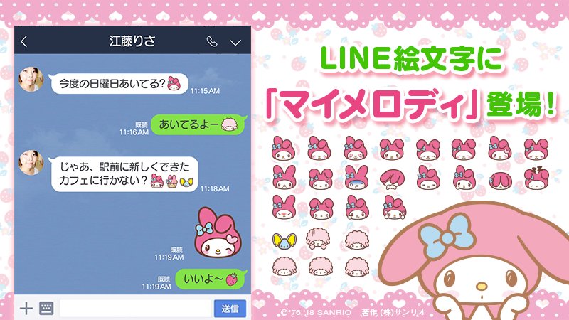 サンリオ マイメロディがline絵文字に初登場 ピンクの頭巾とウルウルeyesがかわいいね ラブリーな絵文字 に あなたの気持ちを込めてlineしちゃお マイスウィートピアノなど お友だちも一緒だよ T Co Tczqwxynw1 T Co Yp9evs604e