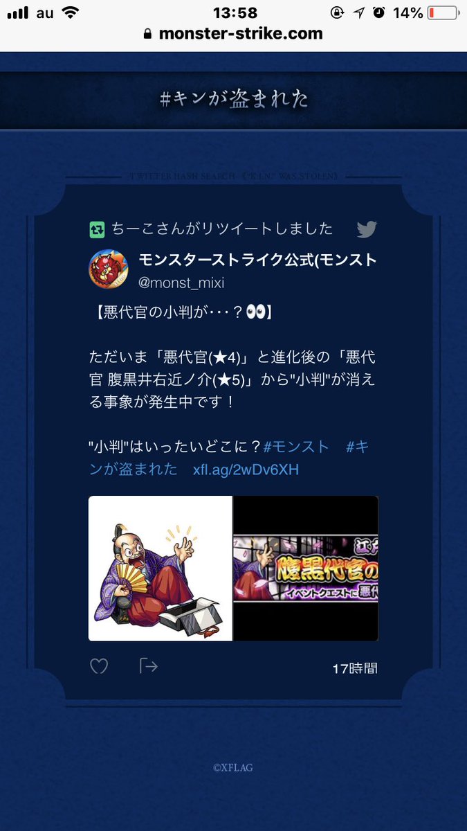 モンスト 激震 あーコレだめじゃんww 獣神化ねずみ小僧オワタ O オワタ 画像アリ モンストニュース速報 モンスト 激震 あーコレだめじゃんww 獣神化ねずみ小僧オワタ O オワタ 画像アリ モンストニュース速報