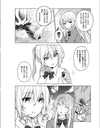 ケリー@元新卒野蛮人/h+JP on Twitter: "僕の好きな漫画 ソウナンですか?にこのようなシーンがあります。 #ソウナンですか