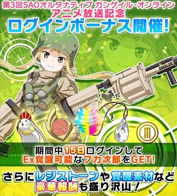 Saoコードレジスタ攻略速報まとめ Sao Crg001 Twitter