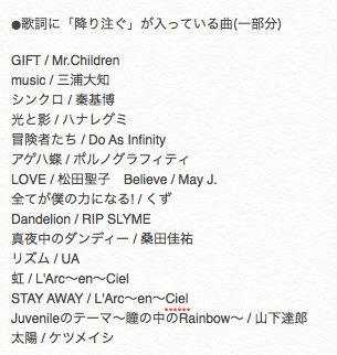 Bayfm It 歌詞に 降り注ぐ というフレーズが入った選曲2曲はこちらでした 永遠にともに コブクロ 涙サプライズ Akb48 いやいや そっちじゃなくてこっち降り注ぐでしょ なリクエストもお待ちしています 曲の例は画像をご覧 Bayfm It 歌詞に 降り注ぐ というフレーズが入った選曲2曲はこちらでした 永遠にともに コブクロ 涙サプライズ Akb48 いやいや そっちじゃなくてこっち降り注ぐでしょ なリクエストもお待ちしています 曲の例は画像をご覧
