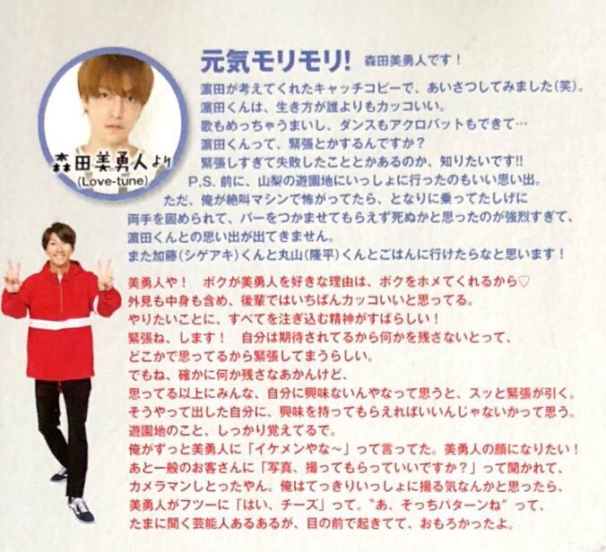 ha_ma1219's tweet photo. めっちゃおもろいwwwwwwwwwwwwwww濵田wwwwwwwww https://t.co/u4TsVu08pT