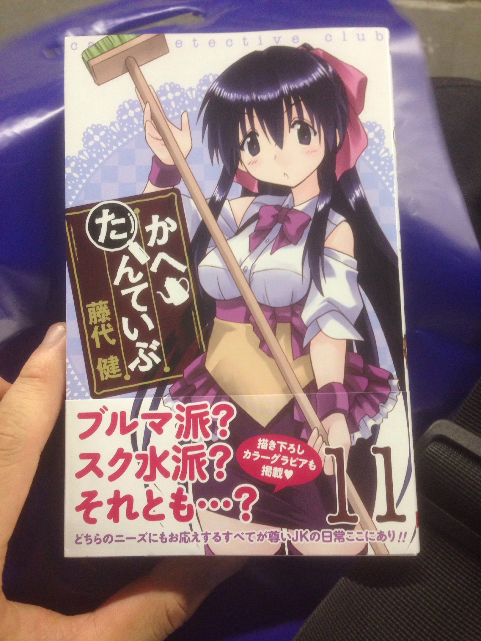 にゃんこにゃー 三店回ってようやくゲット かへたんていぶ 藤代健 T Co 23vimzpsxd Twitter