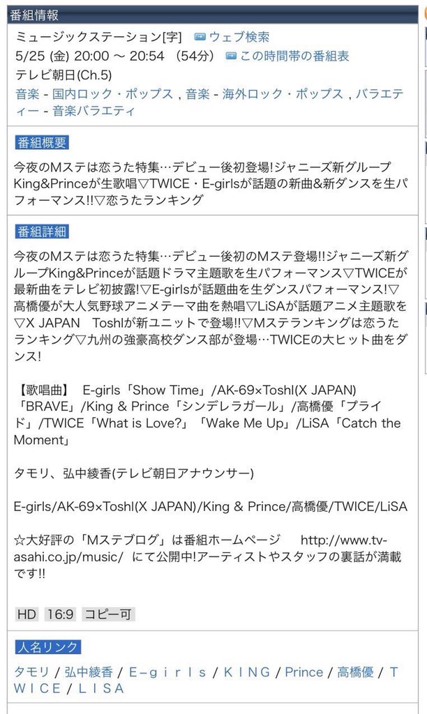 tbansi1020's tweet image. 엠스테에서 2곡 부르나보네
왓이즈럽이랑 웩미업

TWICE will perform "What is Love?" and "Wake me up" on Music Station(Japan)