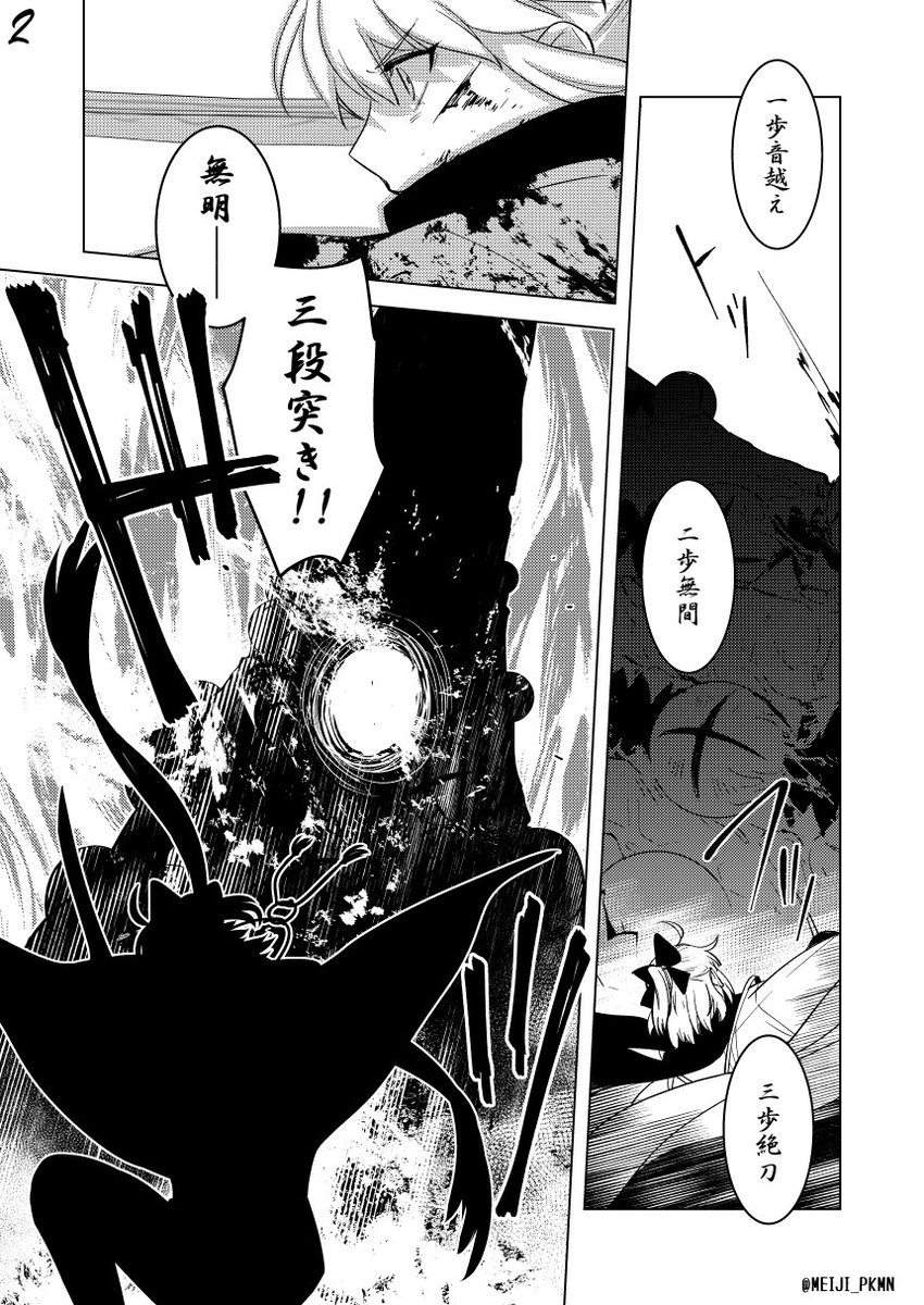 Fgo 新撰組の2人が最高にカッコイイ漫画 フェイトでマスター