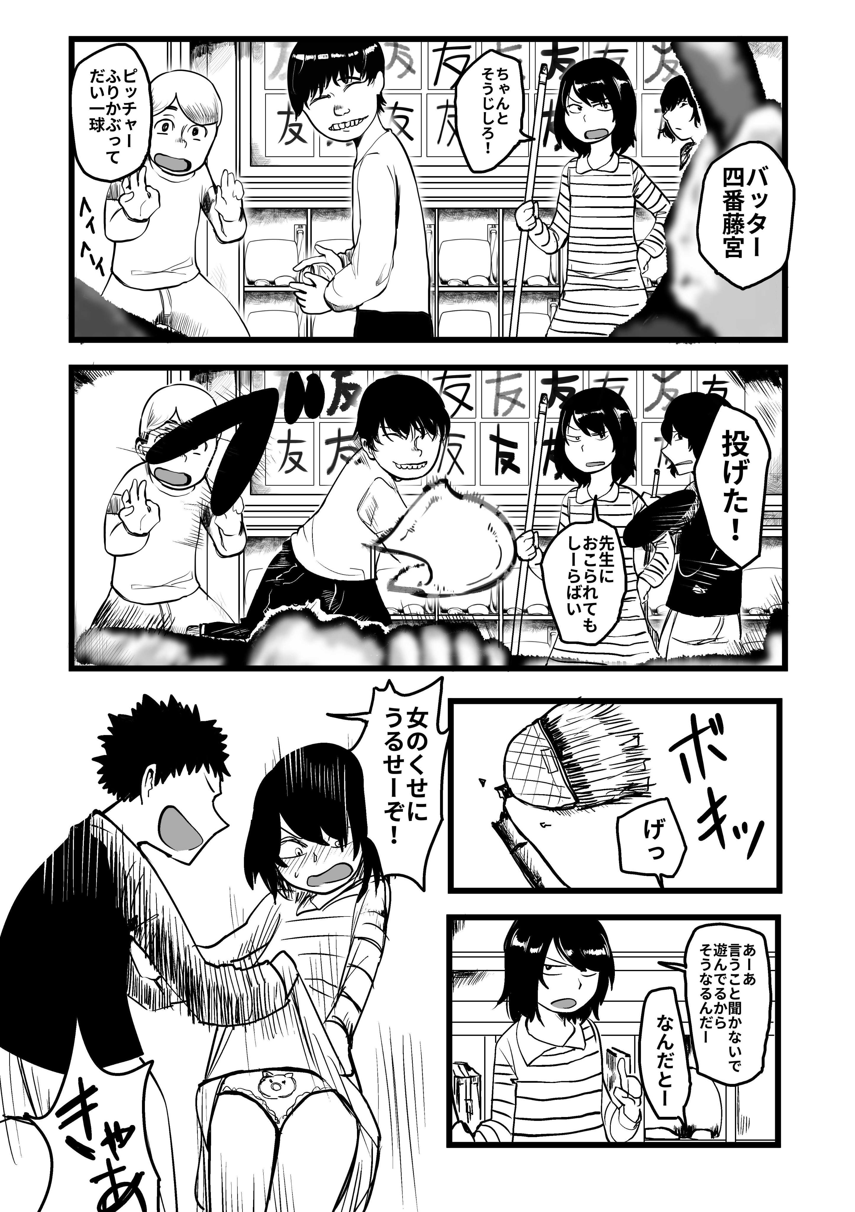 小学生の男の子が朝起きたら女の子になってて 戻れずに高校生になるまでの漫画描きたい 話題の画像がわかるサイト